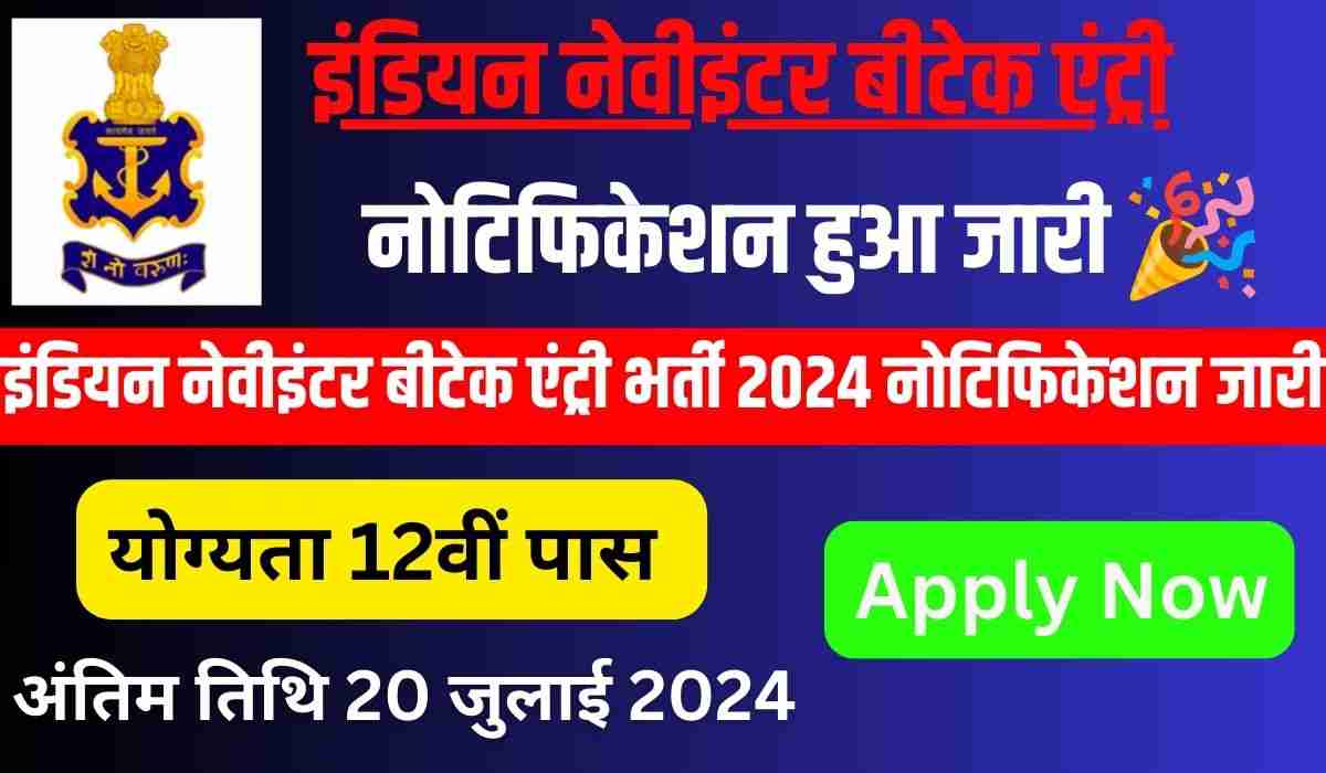 Indian Navy Recruitment 2024